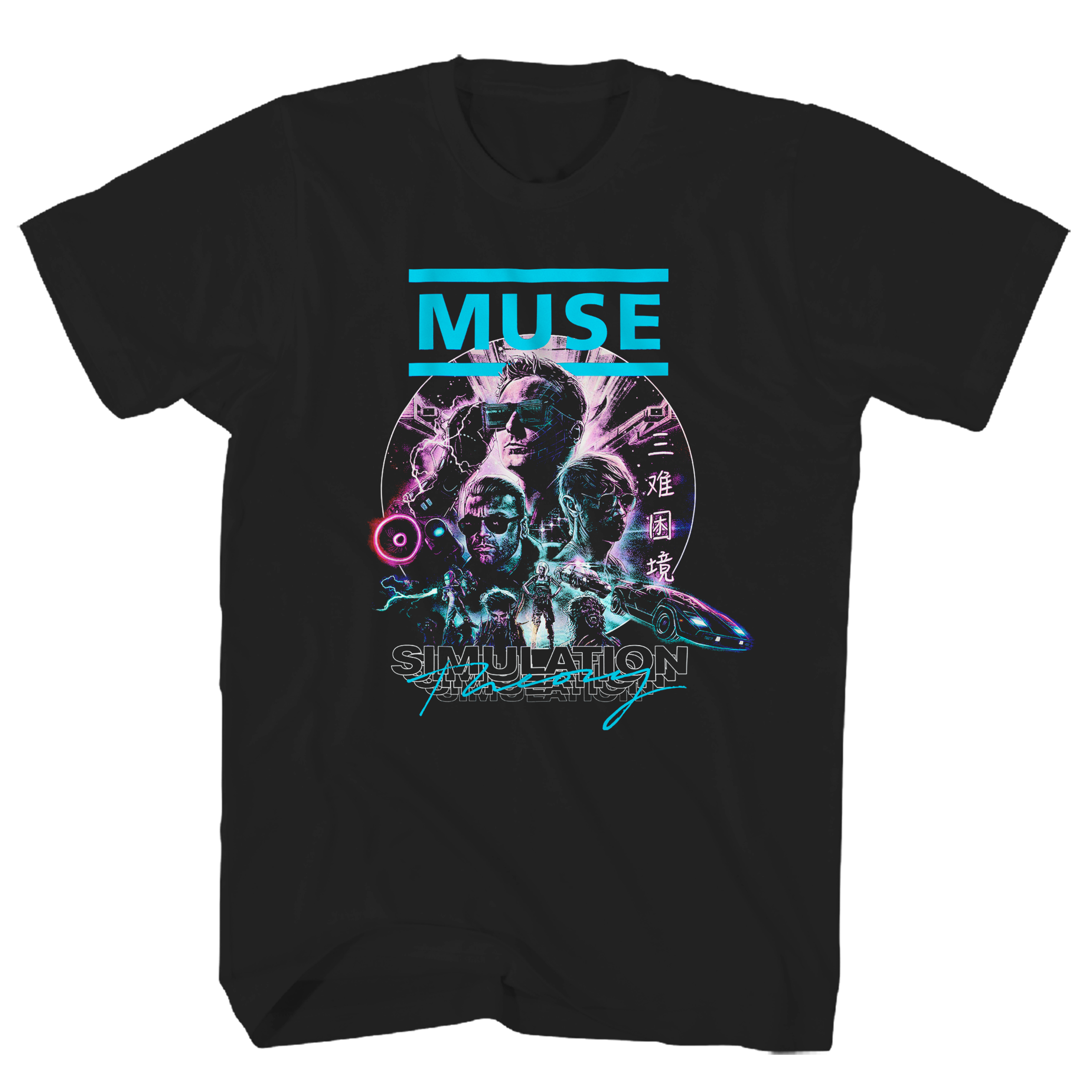 MUSE SIMULATION POSTER SCREEN PRINT