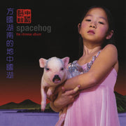 SPACEHOG 'THE CHINESE ALBUM' LP - PINK