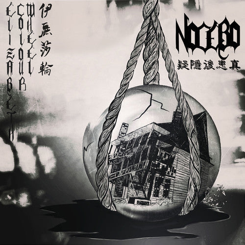 ELIZABETH COLOUR WHEEL 'NOCEBO' LP