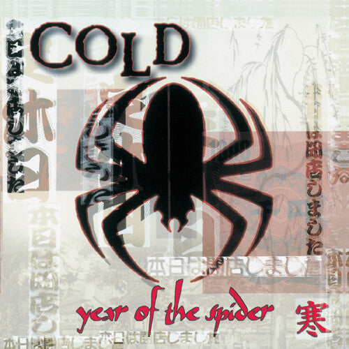 COLD 'YEAR OF THE SPIDER' LP (Clear/Black/Red Swirl Vinyl)