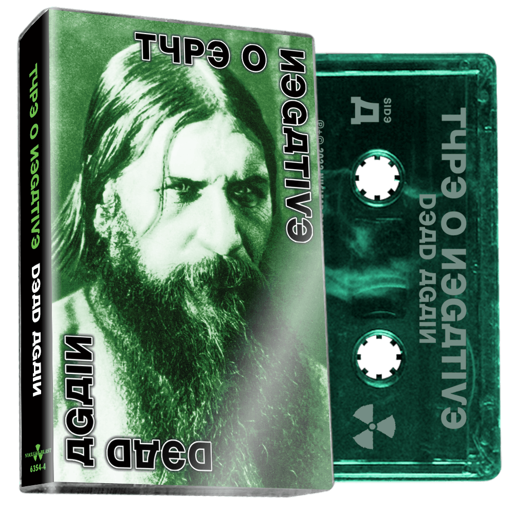 TYPE O NEGATIVE ‘DEAD AGAIN’ CASSETTE - LTD. TINTED GREEN