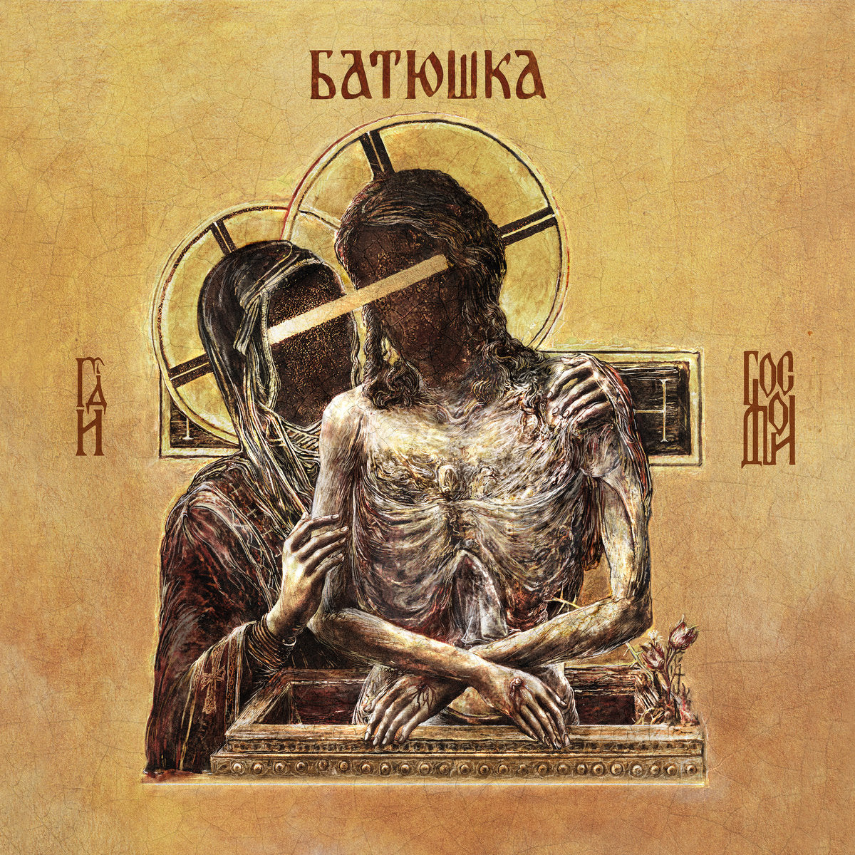 BATUSHKA 'HOSPODI' 2LP - BLACK/GOLD