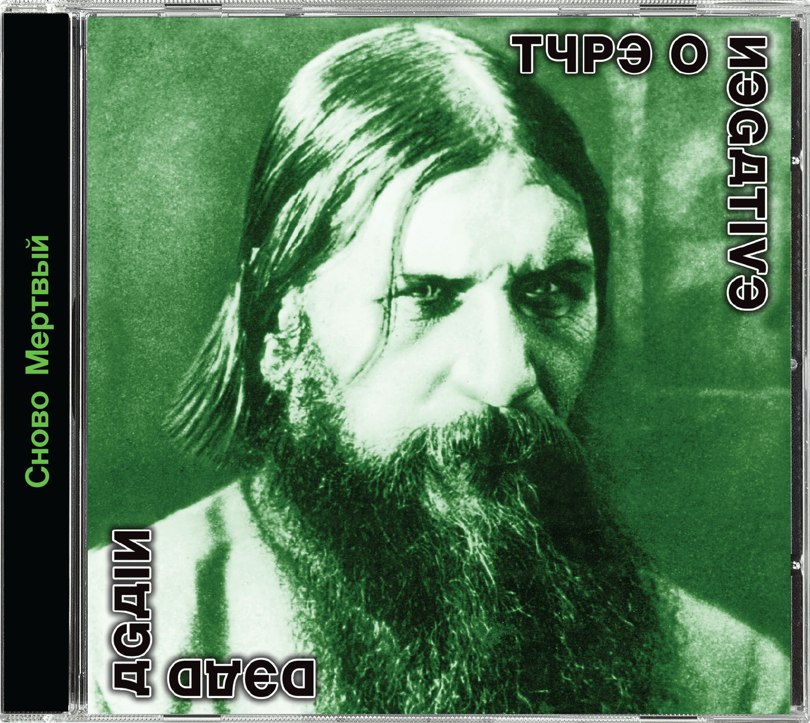 TYPE O NEGATIVE ‘DEAD AGAIN’ CD - LTD. - JEWEL CASE