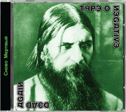 TYPE O NEGATIVE ‘DEAD AGAIN’ CD - LTD. - JEWEL CASE