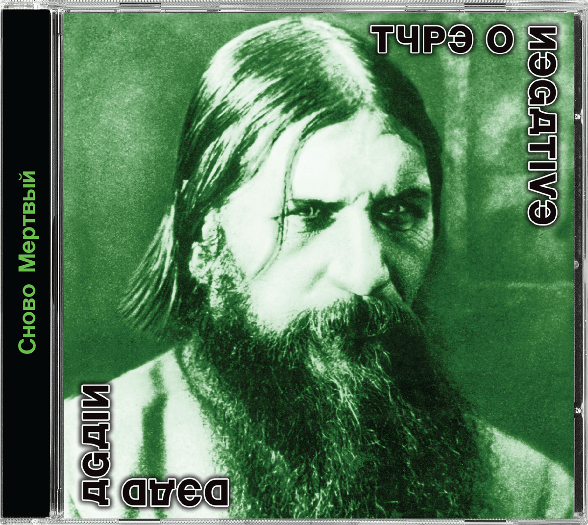 TYPE O NEGATIVE ‘DEAD AGAIN’ CD - LTD. - JEWEL CASE